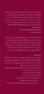 Trennung und Scheidung: Flyer in arabischer Sprache Vorschaubild 1.jpg