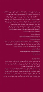Erbrecht: Flyer in arabischer Sprache Vorschaubild 1.jpg